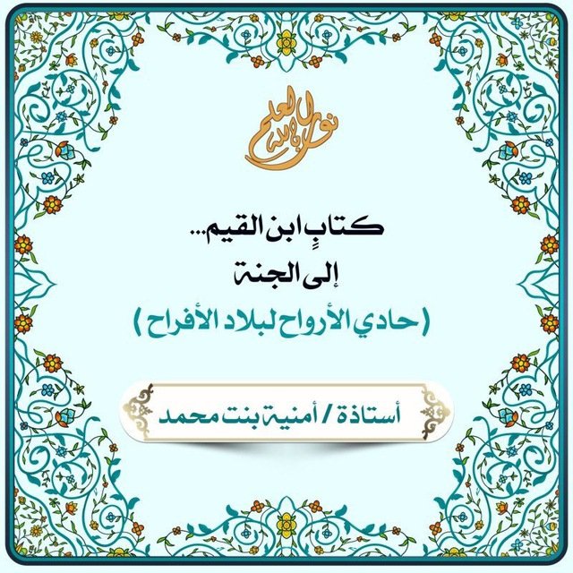 محمي: 💎✨️حادي الأرواح لبلاد الأفراح ✨️ 💎
