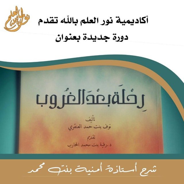 محمي: رحلة بعد الغروب